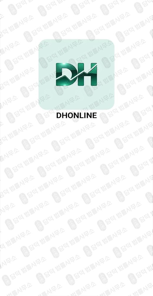 이 사진은 담덕법률사무소에서 캡쳐해둔 디에이치(DHONLINE) 관련 자료 사진입니다.