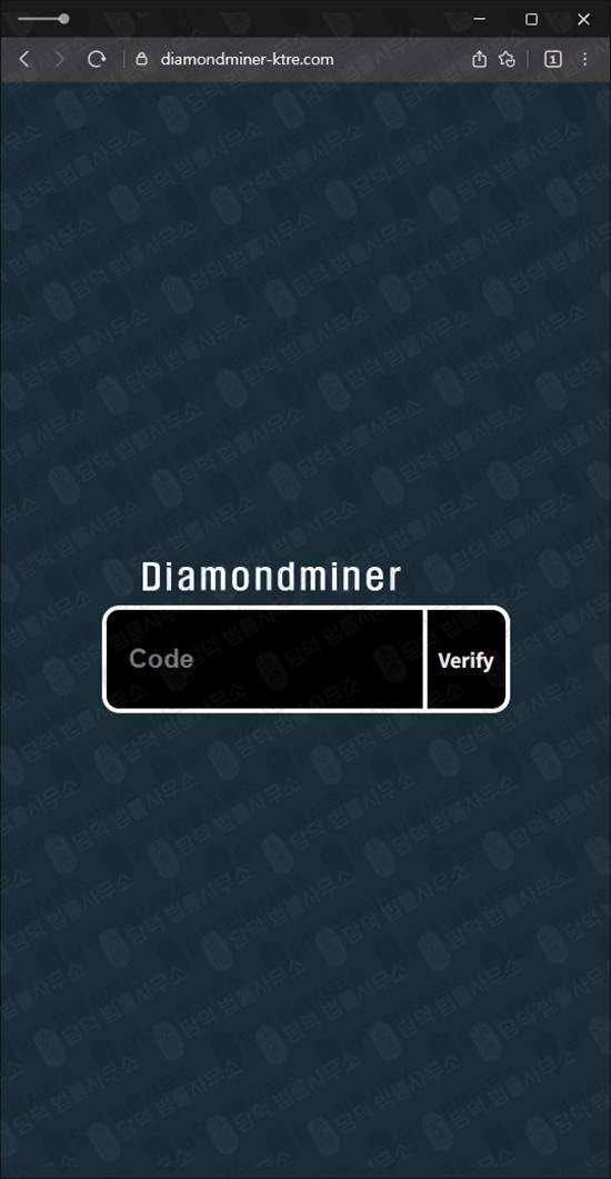 이 사진은 담덕법률사무소에서 캡쳐해둔 다이아몬드마이너(Diamondminer) 웹사이트 캡쳐 사진이며 URL은 diamondminer-ktre.com 입니다.