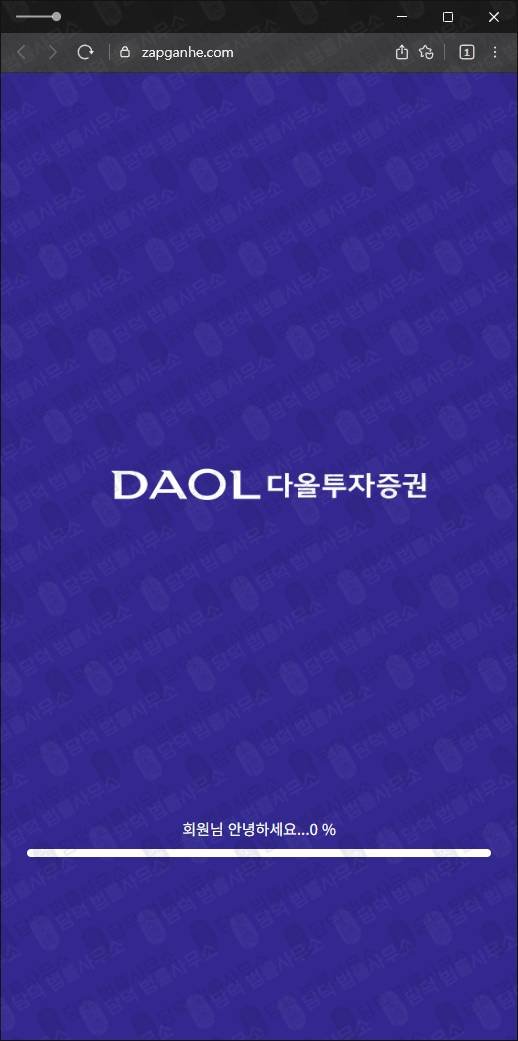 이 사진은 담덕법률사무소에서 캡쳐해둔 코어(DL) 웹사이트 캡쳐 사진이며 URL은 zapganhe.com 입니다.