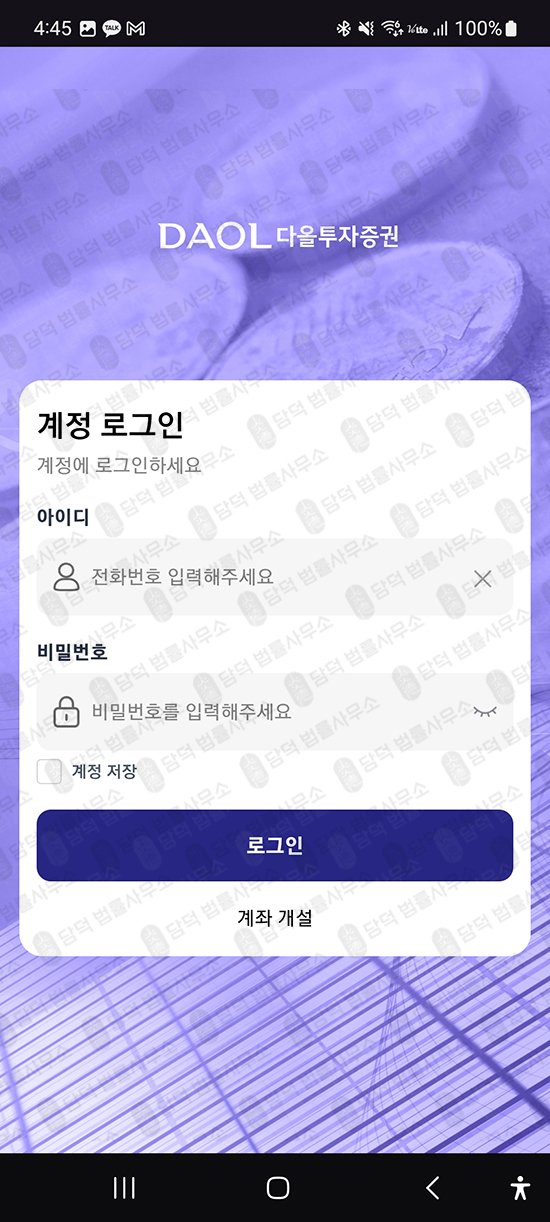 이 사진은 담덕법률사무소에서 캡쳐해둔 코어(DL) 웹사이트 캡쳐 사진이며 URL은 zapganhe.com 입니다.