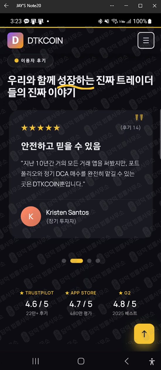 이 사진은 담덕법률사무소에서 캡쳐해둔 구글(DTKCOIN DTK) 웹사이트 캡쳐 사진이며 URL은 google.com 입니다.
