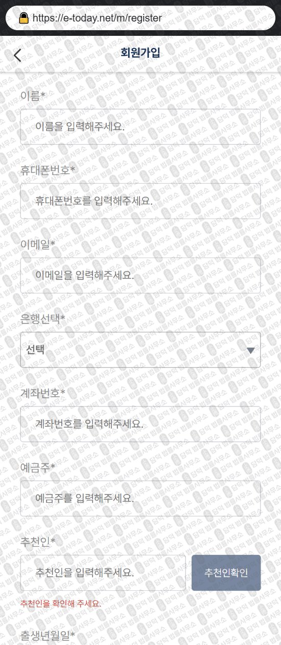이 사진은 담덕법률사무소에서 캡쳐해둔 이투데이(TODAY ASSET) 웹사이트 캡쳐 사진이며 URL은 e-today.org 입니다.