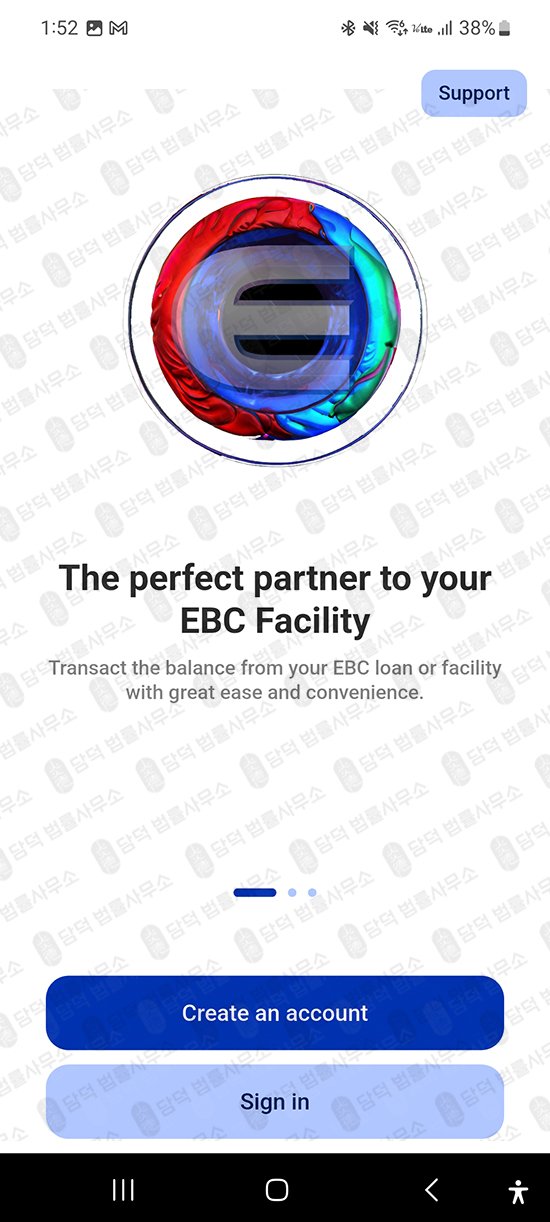 이 사진은 담덕법률사무소에서 캡쳐해둔 플레이스토어(EBCwallet) 관련 자료 사진입니다.