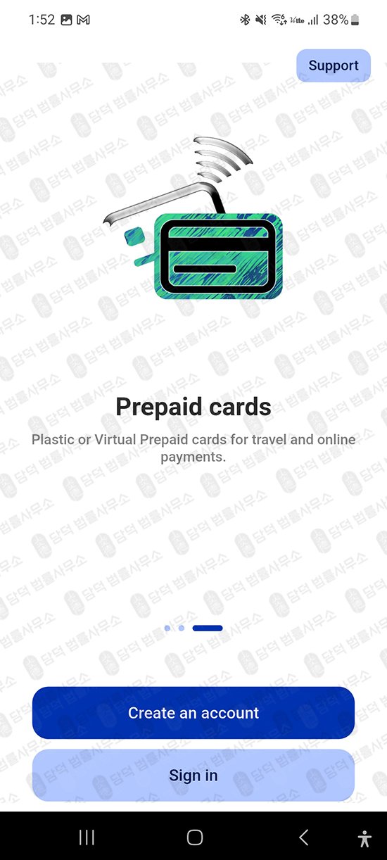 이 사진은 담덕법률사무소에서 캡쳐해둔 플레이스토어(EBCwallet) 관련 자료 사진입니다.