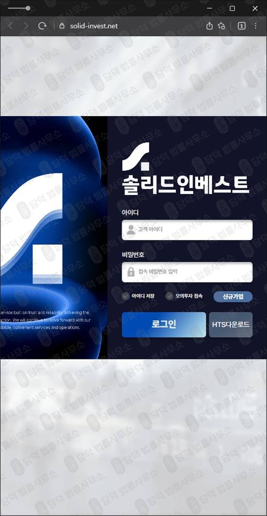 이 사진은 담덕법률사무소에서 캡쳐해둔 증권사 관련 자료 사진입니다.