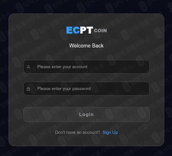 이 사진은 담덕법률사무소에서 캡쳐해둔 가상화폐(ECPTCOIN) 관련 자료 사진입니다.