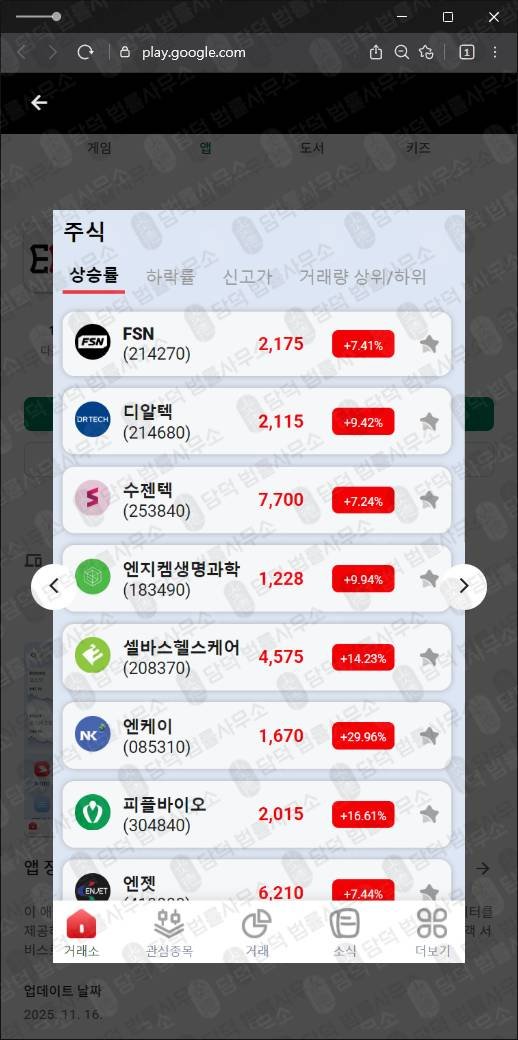 이 사진은 담덕법률사무소에서 캡쳐해둔 거래(EFG Lab) 관련 자료 사진입니다.