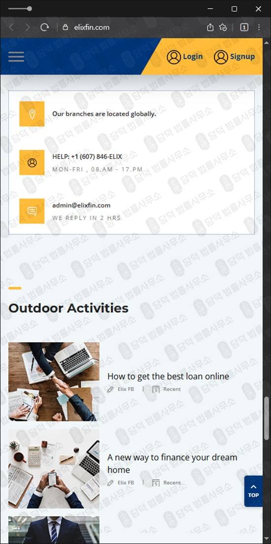 이 사진은 담덕법률사무소에서 캡쳐해둔 파이낸셜은행사기(ELIX) 웹사이트 캡쳐 사진이며 URL은 elixfin.com 입니다.