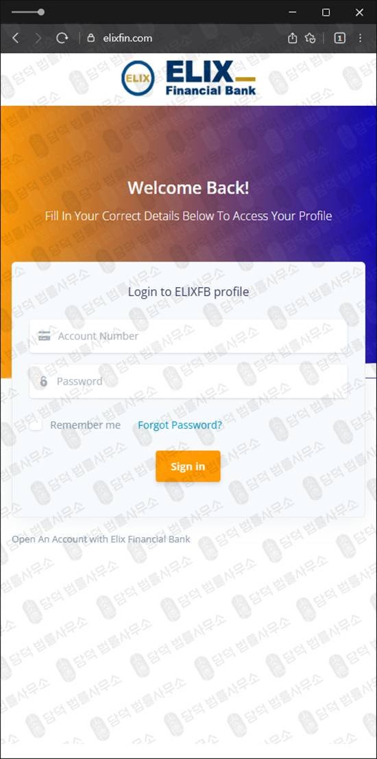 이 사진은 담덕법률사무소에서 캡쳐해둔 파이낸셜은행사기(ELIX) 웹사이트 캡쳐 사진이며 URL은 elixfin.com 입니다.