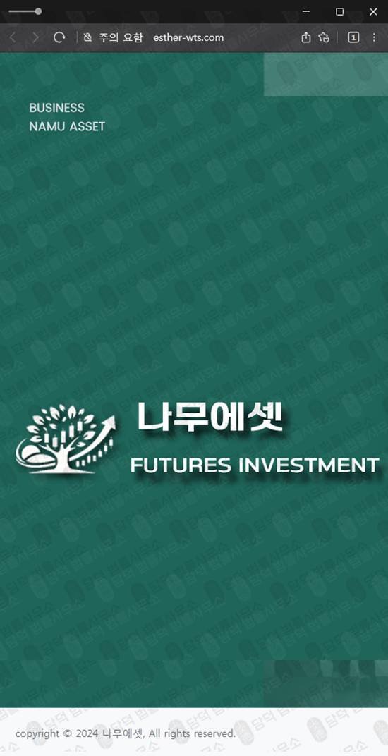 이 사진은 담덕법률사무소에서 캡쳐해둔 나무에셋사기(ESTHER WTS) 웹사이트 캡쳐 사진이며 URL은 esther-wts.com 입니다.