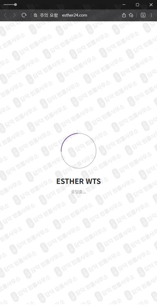 이 사진은 담덕법률사무소에서 캡쳐해둔 나무에셋사기(ESTHER WTS) 웹사이트 캡쳐 사진이며 URL은 esther-wts.com 입니다.