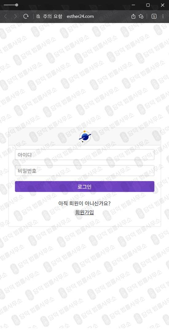 이 사진은 담덕법률사무소에서 캡쳐해둔 나무에셋사기(ESTHER WTS) 웹사이트 캡쳐 사진이며 URL은 esther-wts.com 입니다.