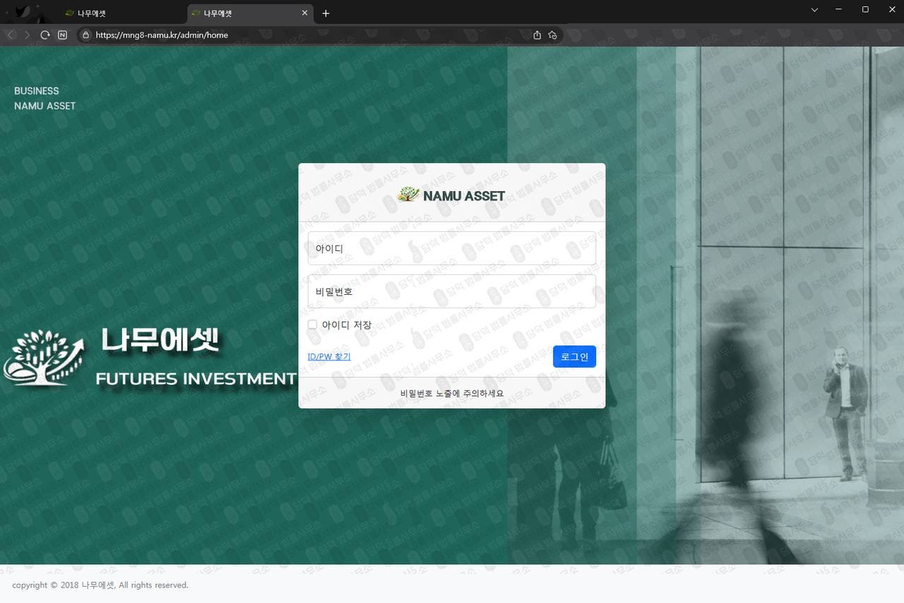 이 사진은 담덕법률사무소에서 캡쳐해둔 나무에셋사기(ESTHER WTS) 웹사이트 캡쳐 사진이며 URL은 esther-wts.com 입니다.