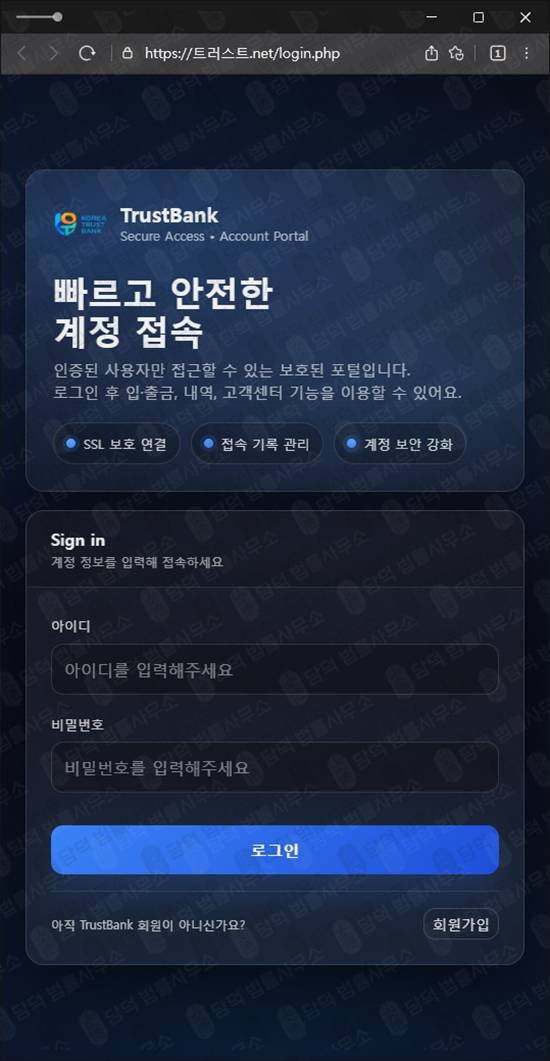 이 사진은 담덕법률사무소에서 캡쳐해둔 트러스트(ETF) 웹사이트 캡쳐 사진이며 URL은 xn--vl2b29q02mca.net 입니다.