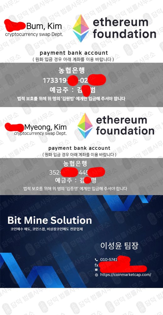 이 사진은 담덕법률사무소에서 캡쳐해둔 보상(ETH2) 웹사이트 캡쳐 사진이며 URL은 eth-by.com 입니다.