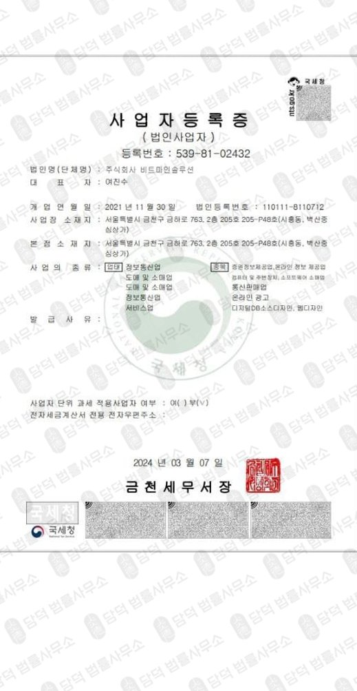 이 사진은 담덕법률사무소에서 캡쳐해둔 보상(ETH2) 웹사이트 캡쳐 사진이며 URL은 eth-by.com 입니다.