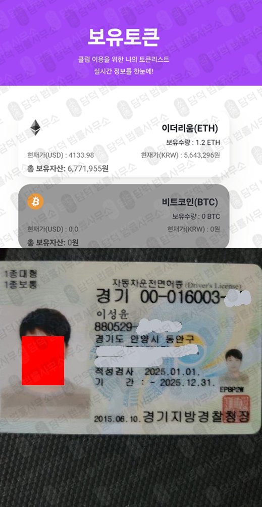 이 사진은 담덕법률사무소에서 캡쳐해둔 보상(ETH2) 웹사이트 캡쳐 사진이며 URL은 eth-by.com 입니다.