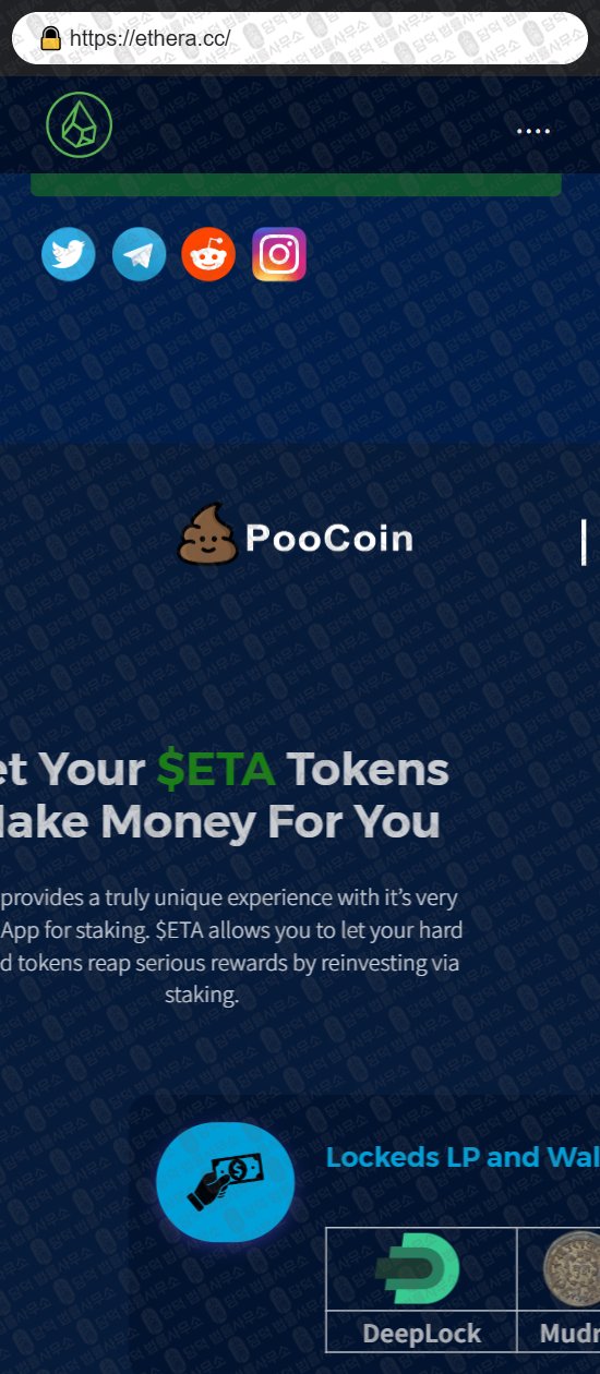 이 사진은 담덕법률사무소에서 캡쳐해둔 토크노믹스(ETHERA) 웹사이트 캡쳐 사진이며 URL은 ethera.cc 입니다.