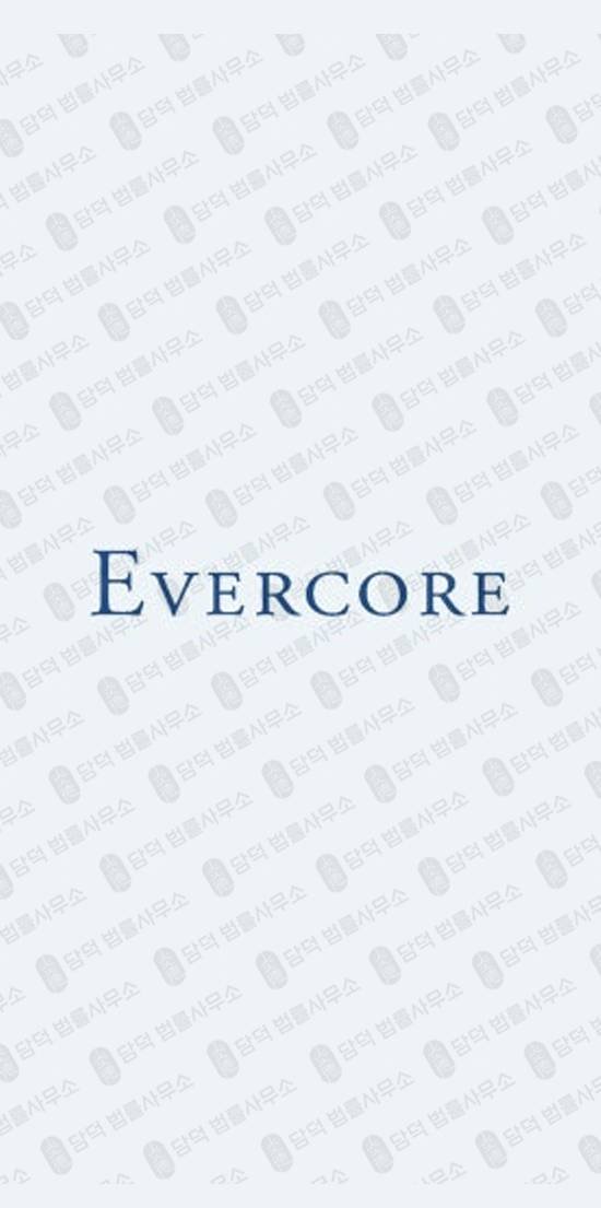 이 사진은 담덕법률사무소에서 캡쳐해둔 사칭(Evercore) 관련 자료 사진입니다.
