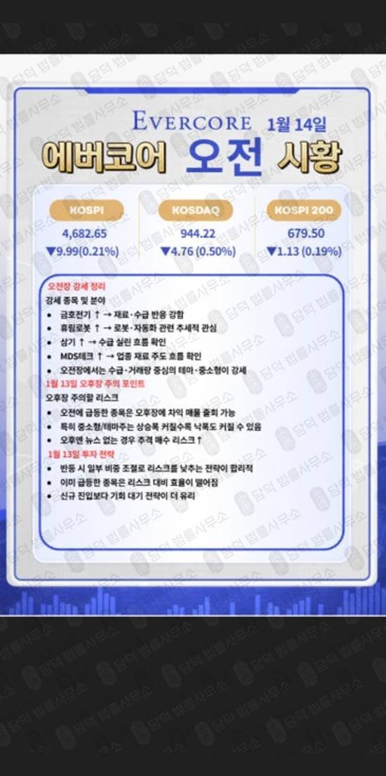 이 사진은 담덕법률사무소에서 캡쳐해둔 사칭(Evercore) 관련 자료 사진입니다.