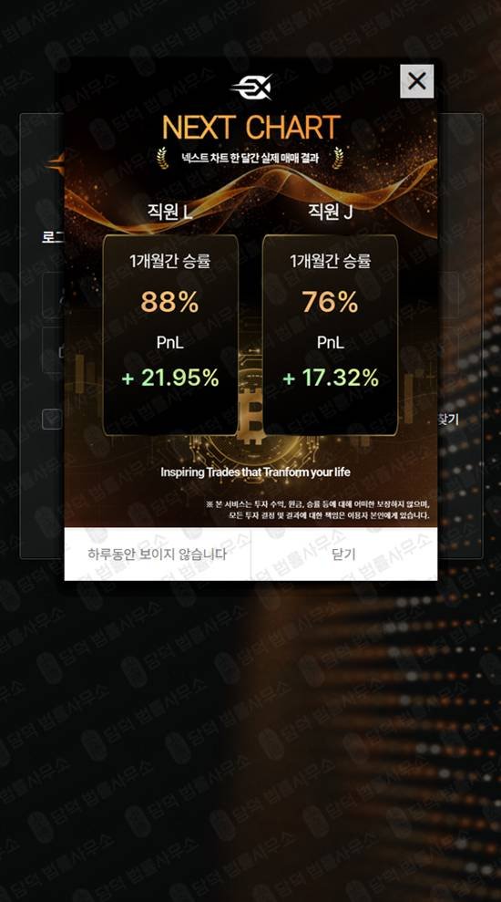 이 사진은 담덕법률사무소에서 캡쳐해둔 바이낸스(EX GOYA) 웹사이트 캡쳐 사진이며 URL은 tryex.io 입니다.