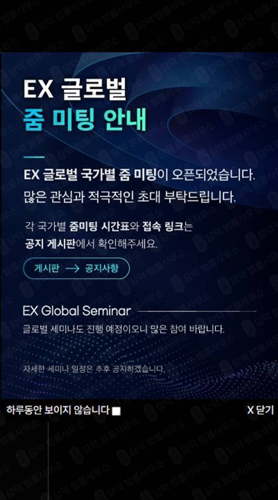 이 사진은 담덕법률사무소에서 캡쳐해둔 바이낸스(EX GOYA) 웹사이트 캡쳐 사진이며 URL은 tryex.io 입니다.