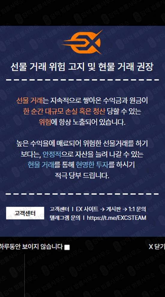 이 사진은 담덕법률사무소에서 캡쳐해둔 바이낸스(EX GOYA) 웹사이트 캡쳐 사진이며 URL은 tryex.io 입니다.