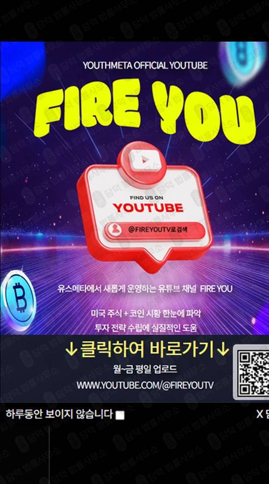이 사진은 담덕법률사무소에서 캡쳐해둔 바이낸스(EX GOYA) 웹사이트 캡쳐 사진이며 URL은 tryex.io 입니다.