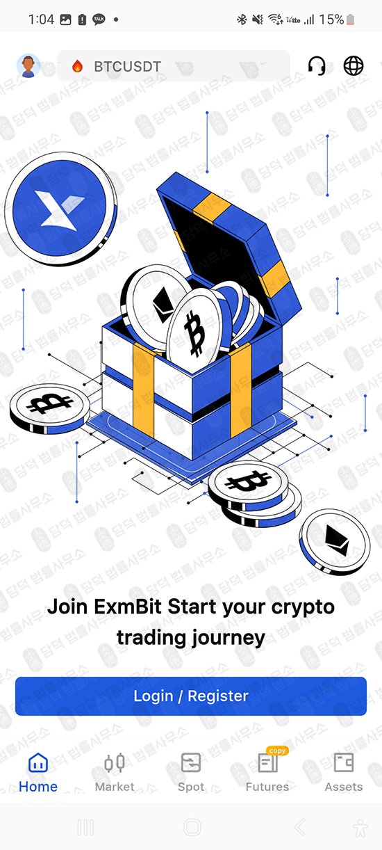 이 사진은 담덕법률사무소에서 캡쳐해둔 구글(EXM Exchange) 관련 자료 사진입니다.