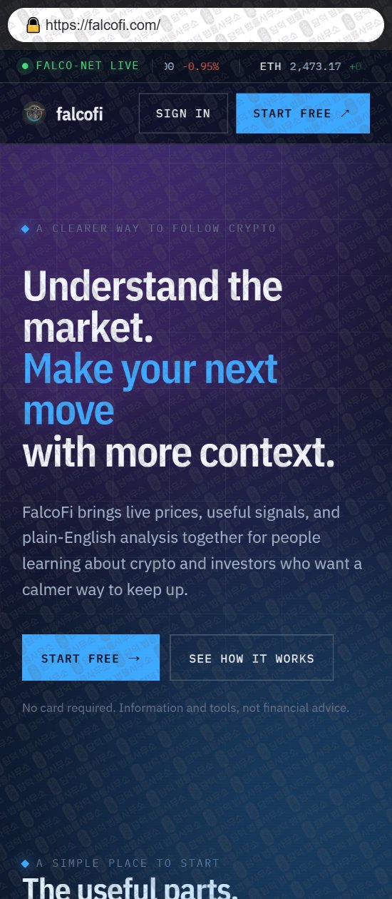 이 사진은 담덕법률사무소에서 캡쳐해둔 크립토(FalcoFi) 웹사이트 캡쳐 사진이며 URL은 falcofi.com 입니다.