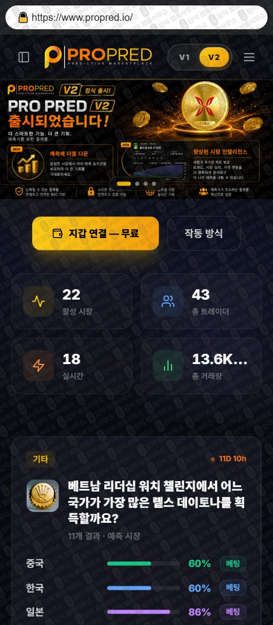 이 사진은 담덕법률사무소에서 캡쳐해둔 페더(Feather Exchange) 웹사이트 캡쳐 사진이며 URL은 ftrex.io 입니다.