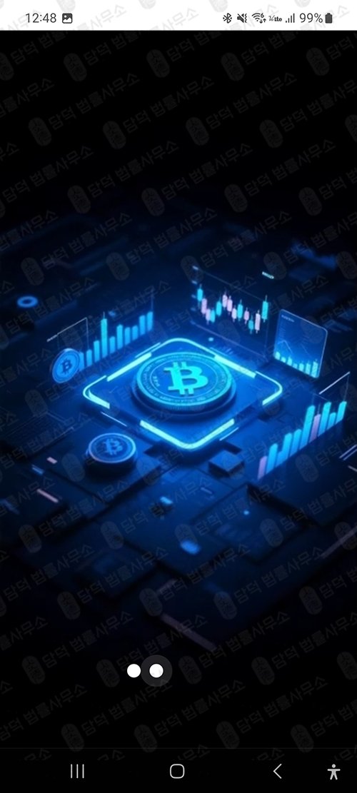 이 사진은 담덕법률사무소에서 캡쳐해둔 코인거래소(FGDCE) 관련 자료 사진입니다.