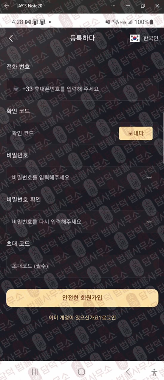 이 사진은 담덕법률사무소에서 캡쳐해둔 피드(Fid Europeed) 웹사이트 캡쳐 사진이며 URL은 google.com 입니다.