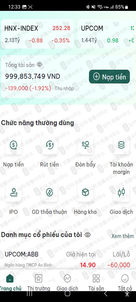 이 사진은 담덕법률사무소에서 캡쳐해둔 신생 관련 자료 사진입니다.