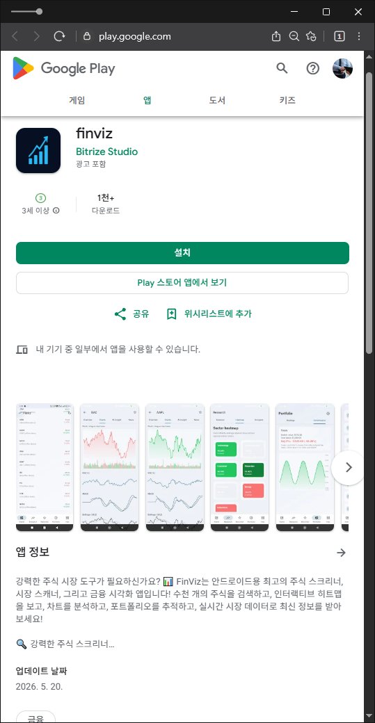 이 사진은 담덕법률사무소에서 캡쳐해둔 주식거래(URL) 웹사이트 캡쳐 사진이며 URL은 google.com 입니다.