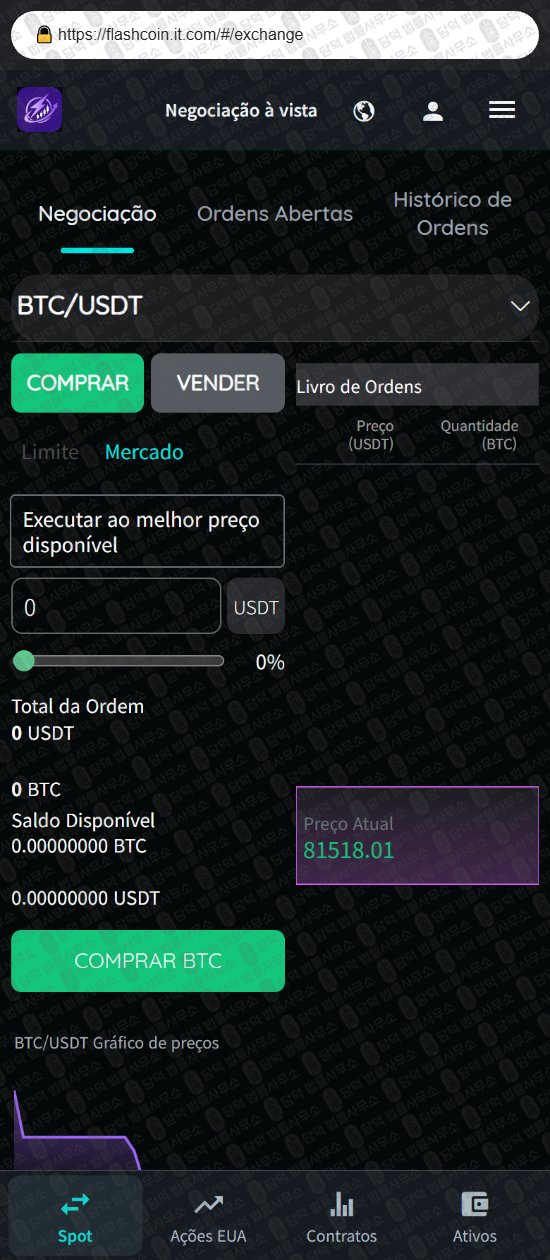 이 사진은 담덕법률사무소에서 캡쳐해둔 플래쉬비트(FLASH BIT) 웹사이트 캡쳐 사진이며 URL은 it.com 입니다.