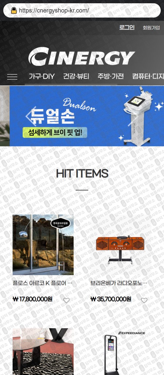 이 사진은 담덕법률사무소에서 캡쳐해둔 쇼핑몰(SNS) 웹사이트 캡쳐 사진이며 URL은 flo-rin.com 입니다.