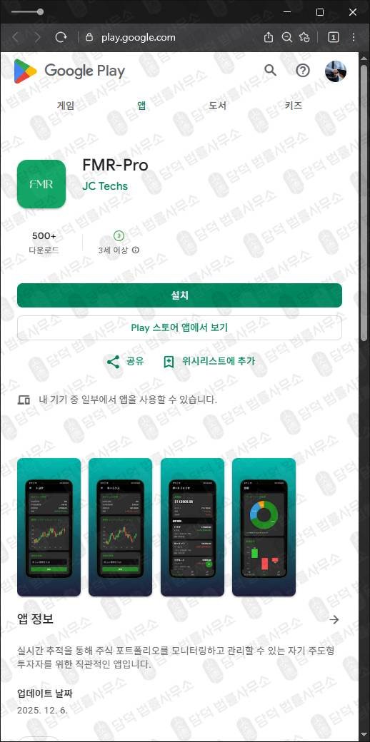 이 사진은 담덕법률사무소에서 캡쳐해둔 일본어(FMR-Pro) 관련 자료 사진입니다.
