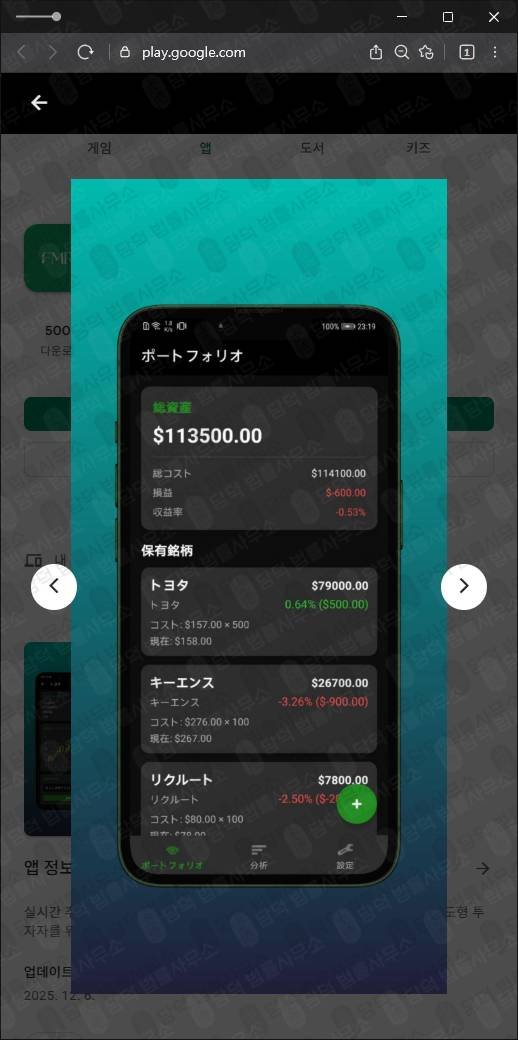 이 사진은 담덕법률사무소에서 캡쳐해둔 일본어(FMR-Pro) 관련 자료 사진입니다.