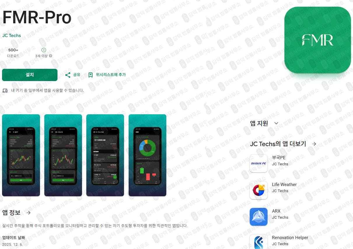 이 사진은 담덕법률사무소에서 캡쳐해둔 일본어(FMR-Pro) 관련 자료 사진입니다.