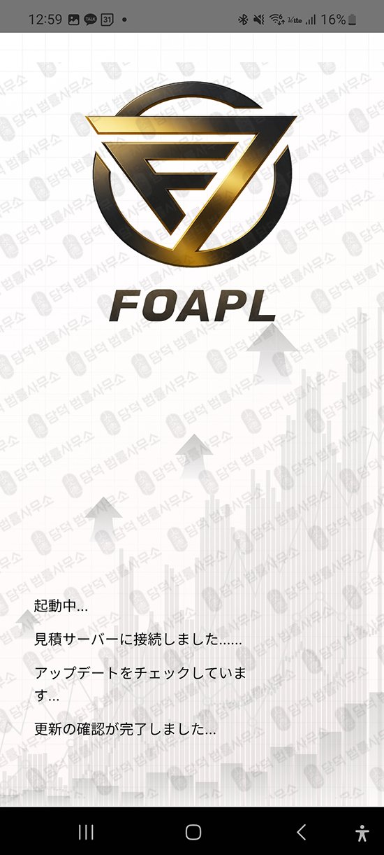 이 사진은 담덕법률사무소에서 캡쳐해둔 리딩(FOAPL) 관련 자료 사진입니다.