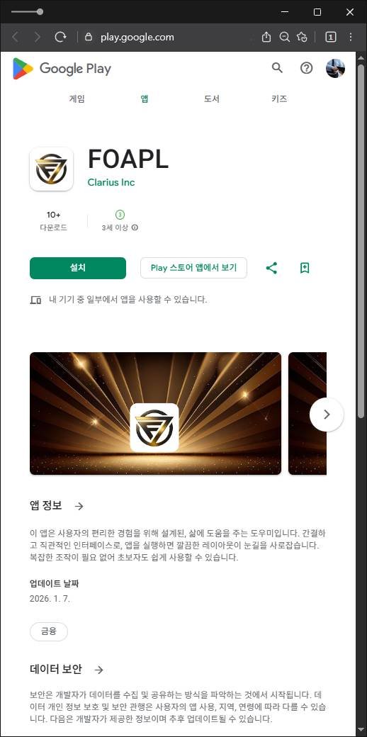 이 사진은 담덕법률사무소에서 캡쳐해둔 리딩(FOAPL) 관련 자료 사진입니다.