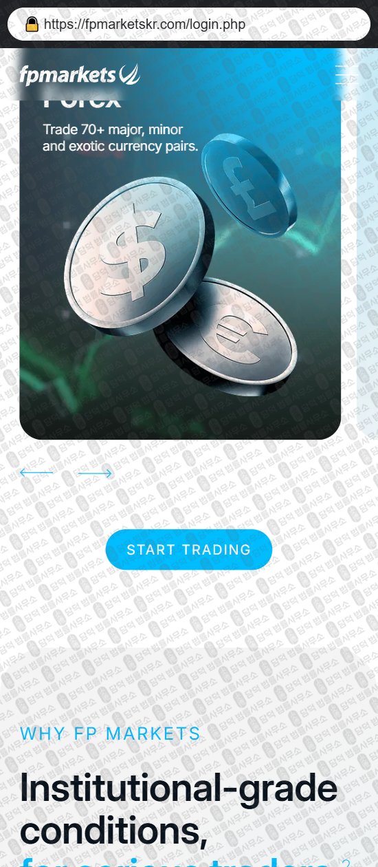 이 사진은 담덕법률사무소에서 캡쳐해둔 사칭(FP Markets) 웹사이트 캡쳐 사진이며 URL은 fpmarketskr.com 입니다.