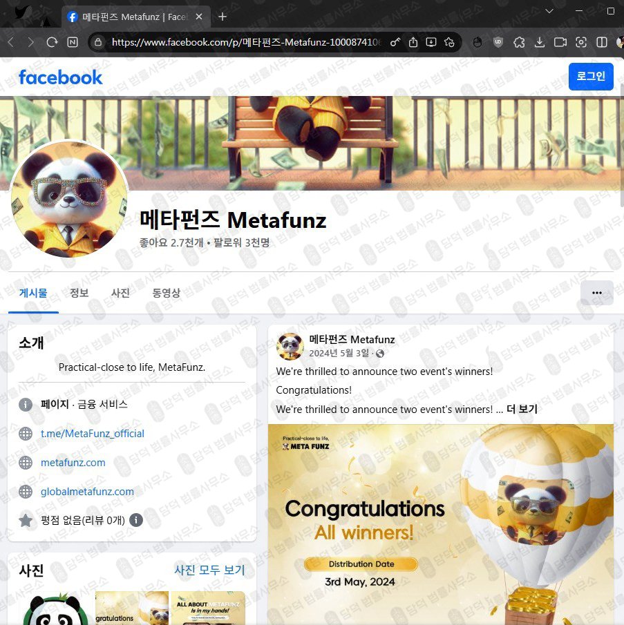 이 사진은 담덕법률사무소에서 캡쳐해둔 연계(FUNZ-NFT) 웹사이트 캡쳐 사진이며 URL은 lbank.com 입니다.