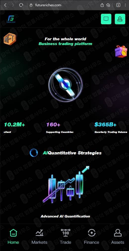 이 사진은 담덕법률사무소에서 캡쳐해둔 퓨쳐골드(FIU) 웹사이트 캡쳐 사진이며 URL은 futureriches.com 입니다.