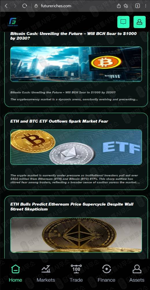 이 사진은 담덕법률사무소에서 캡쳐해둔 퓨쳐골드(FIU) 웹사이트 캡쳐 사진이며 URL은 futureriches.com 입니다.