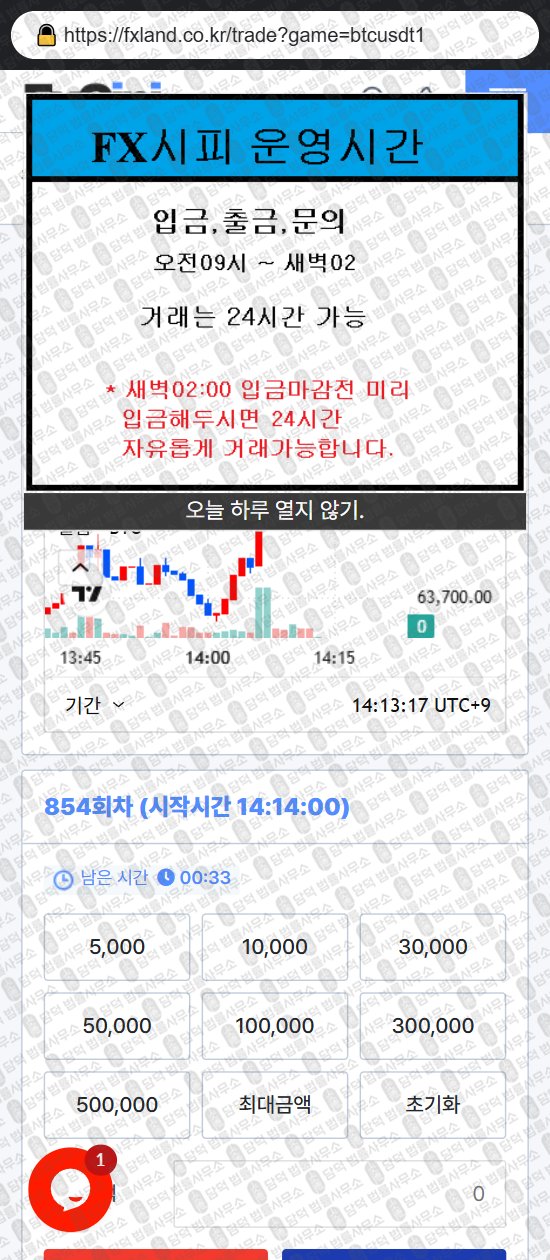 이 사진은 담덕법률사무소에서 캡쳐해둔 시피(FXCIPI) 웹사이트 캡쳐 사진이며 URL은 fxcipitrading.com 입니다.