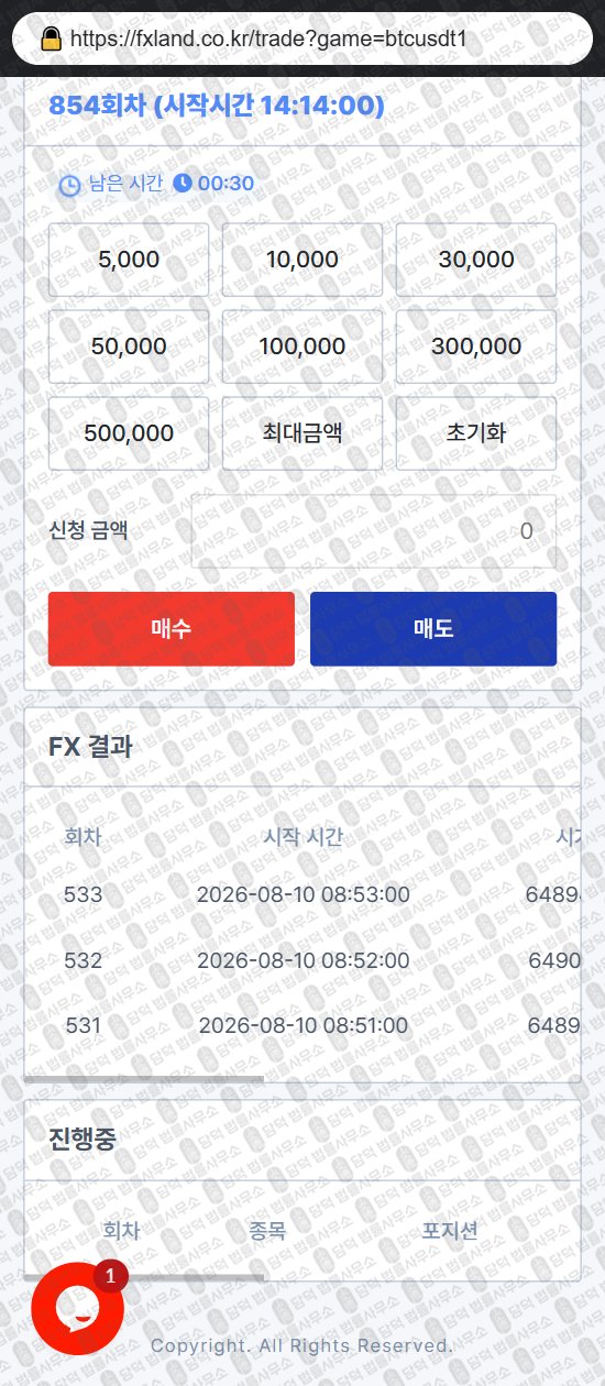 이 사진은 담덕법률사무소에서 캡쳐해둔 시피(FXCIPI) 웹사이트 캡쳐 사진이며 URL은 fxcipitrading.com 입니다.