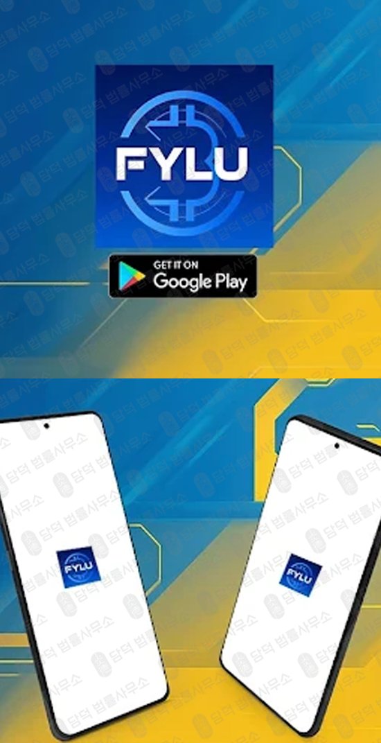 이 사진은 담덕법률사무소에서 캡쳐해둔 연계(FYLU PRO) 웹사이트 캡쳐 사진이며 URL은 google.com 입니다.