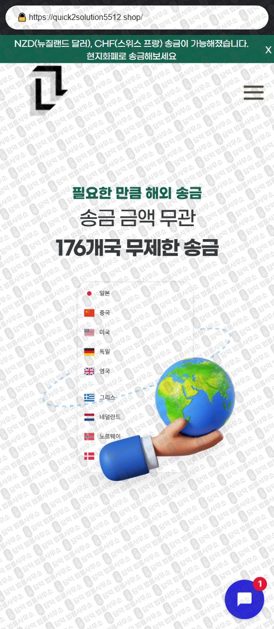 이 사진은 담덕법률사무소에서 캡쳐해둔 사업자(URL) 웹사이트 캡쳐 사진이며 URL은 quick2solution5512.shop 입니다.
